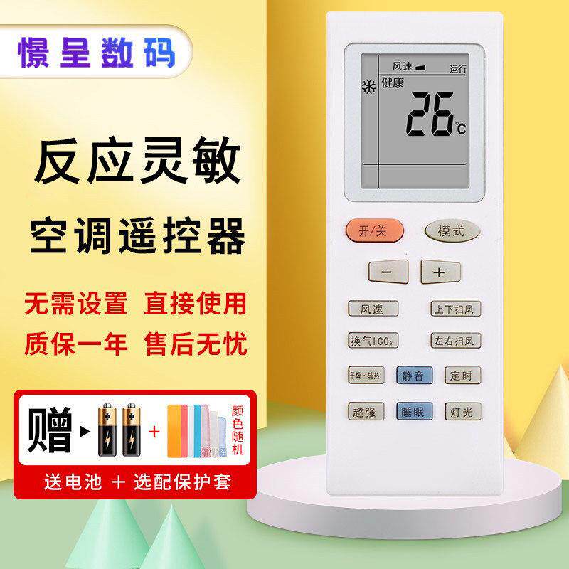 款式适用于格力空调遥控器 睡美人YBOFB1通用凉之夏YB0FB2绿满园
