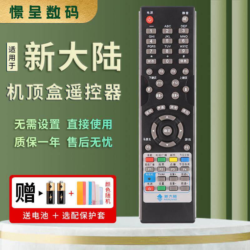款式适用于福建有线电视机顶盒遥控器 广电福安莆田涵江龙岩宁德