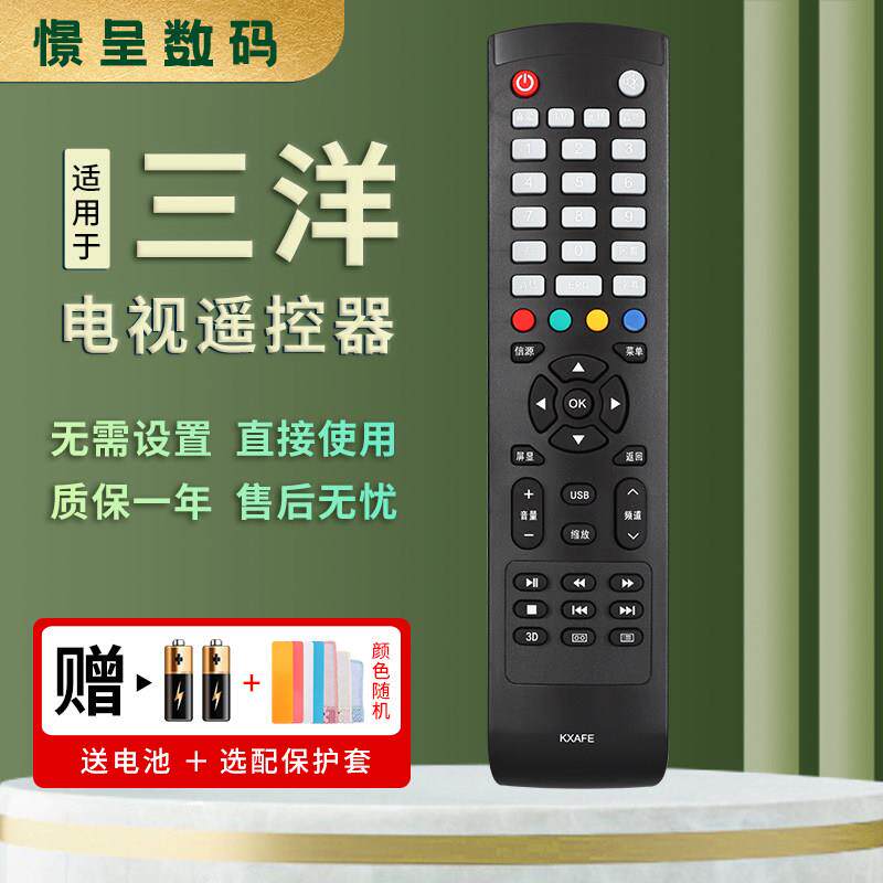 适用于三洋SANYO液晶3D电视机遥控器KXAFE 40CE561D 42CE570D 42C
