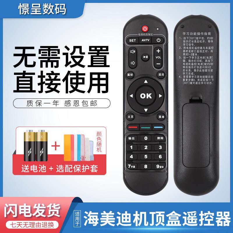 款式适用于HIMEDIA/海美迪芒果嗨Q HD600A H7三代Q5 H8四代网络机