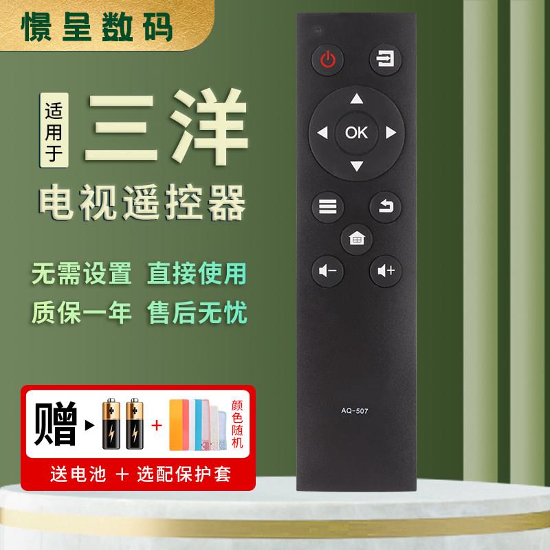 款式适用于三洋SANYO智能电视机遥控器板AQ-507 A B 32/42/CE3210