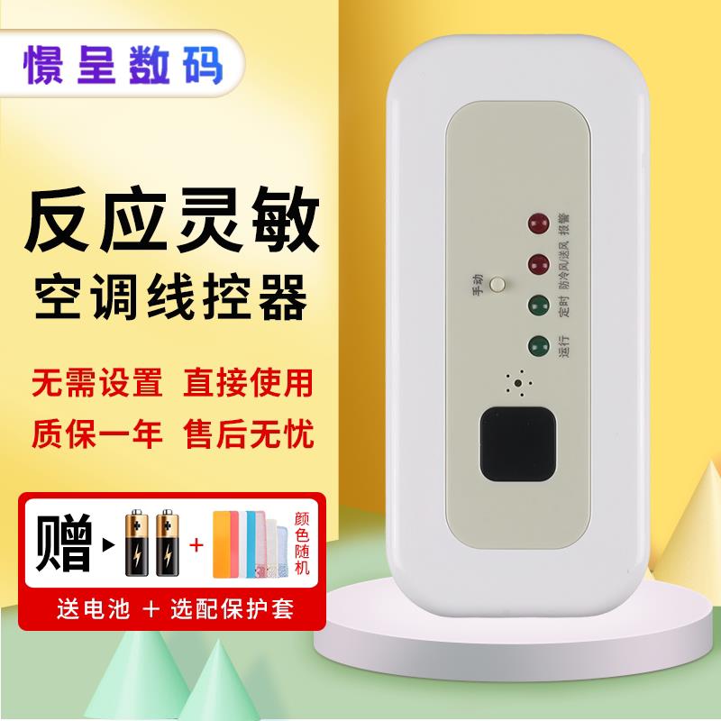 款式适用于美的中央空调风管机KJR-02B遥控信号接收器MBQ4-02B/C
