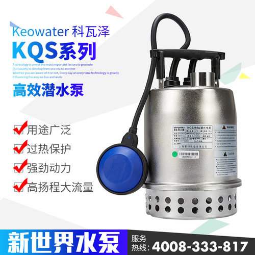 热销科瓦c泽不锈钢自动潜水泵排污泵污水泵抽水泵农用灌溉泵井用