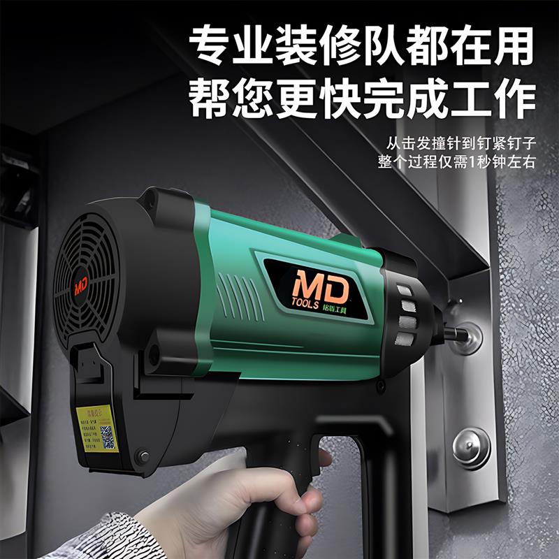 热销铭盾瓦斯枪多用瓦斯射钉抢气电动钉枪水电悬吊U式天花板门窗
