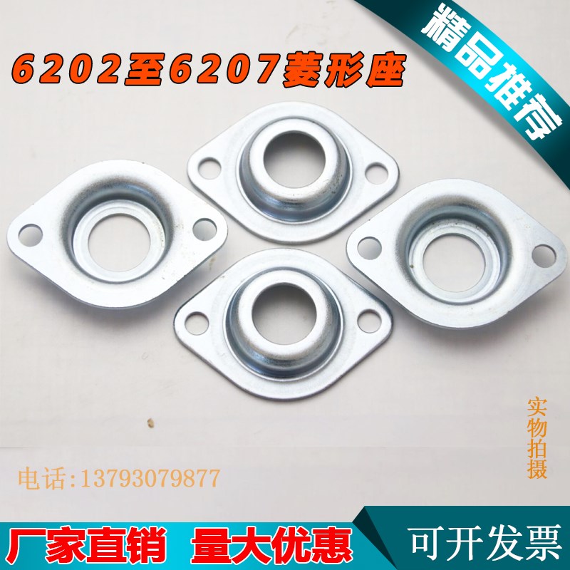 热销平面轴承座 深沟球轴承菱形钢板冲w压座6202 6203 6204 6205