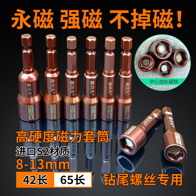 热销风批套筒套装内六角强磁套筒C英制电动风批钻尾镙丝燕尾钉筒