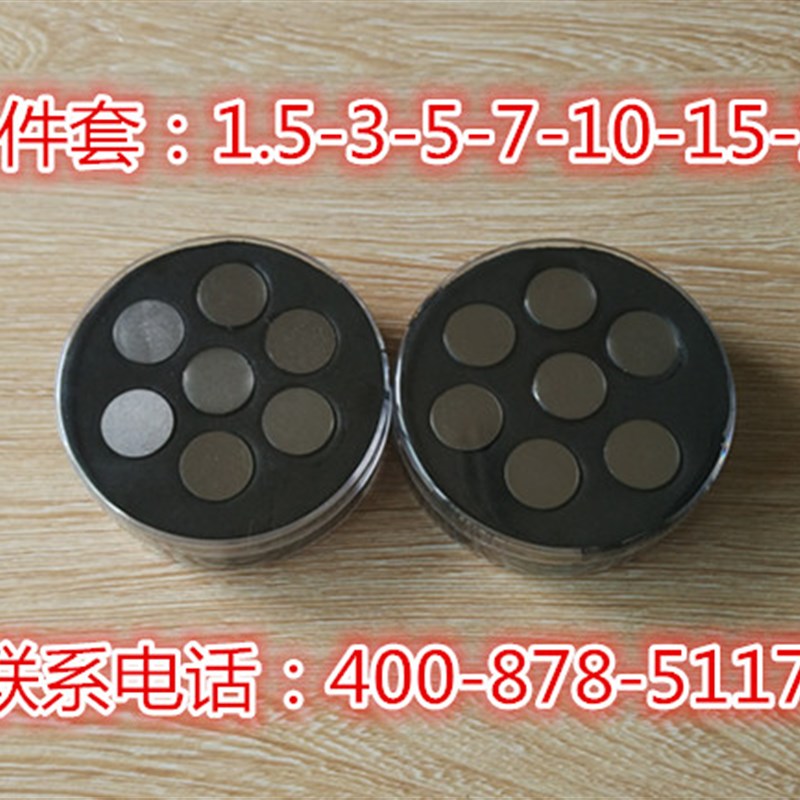 热销超声波测厚仪试块/标准校准试块/测厚E试块七件套JJF1126-200图片