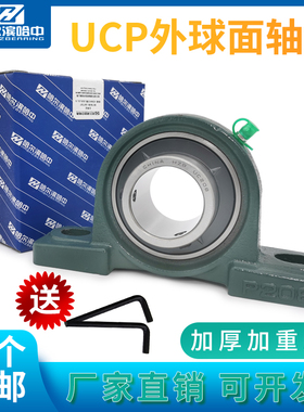 热销外球面轴承带座UCP209 210 211 212 213 214 215 21Y6 P立式