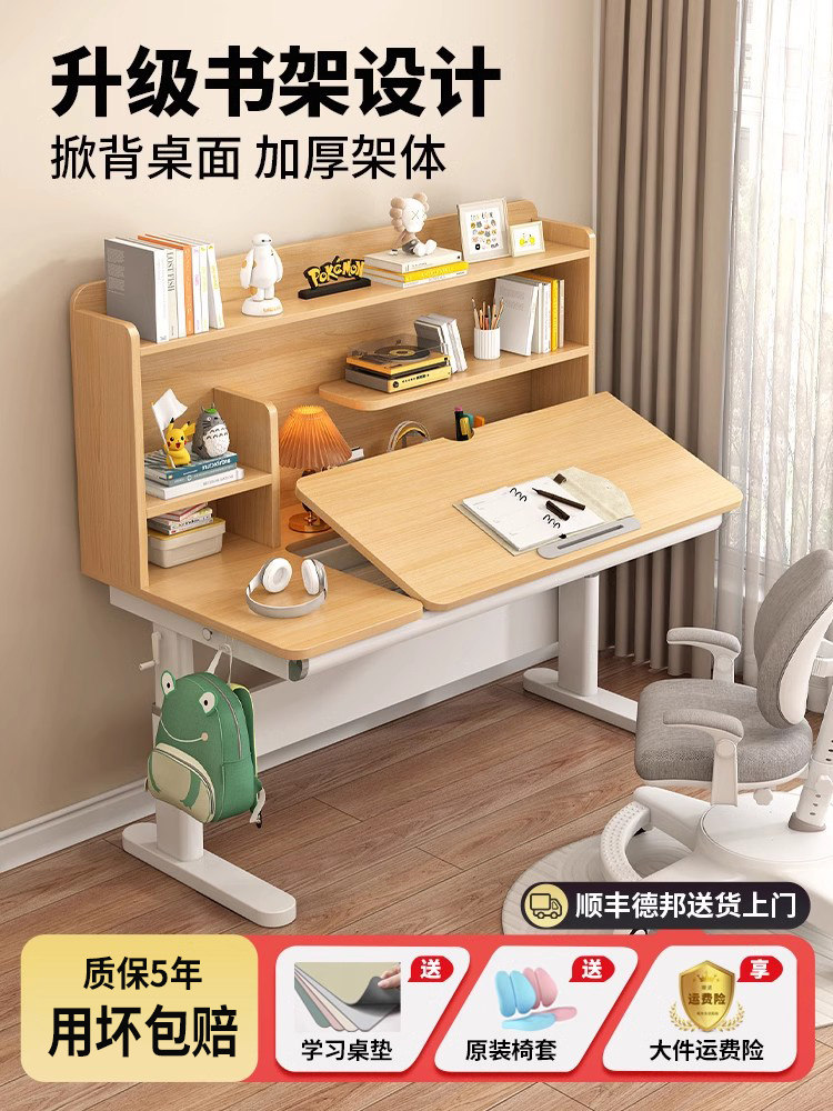 象森蒙儿童学习桌家用中小学生写字桌椅套装可升降原木色实木书桌