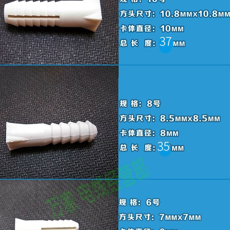 热销窗帘膨胀塞8MM螺栓胶胀塞6B个胶舌方头塑料膨胀管6号加粗大胶