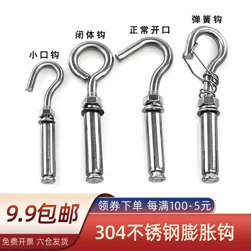 热销304不锈钢膨胀挂钩螺丝万能膨胀螺栓网钩固定钩带圈羊.眼钩M6