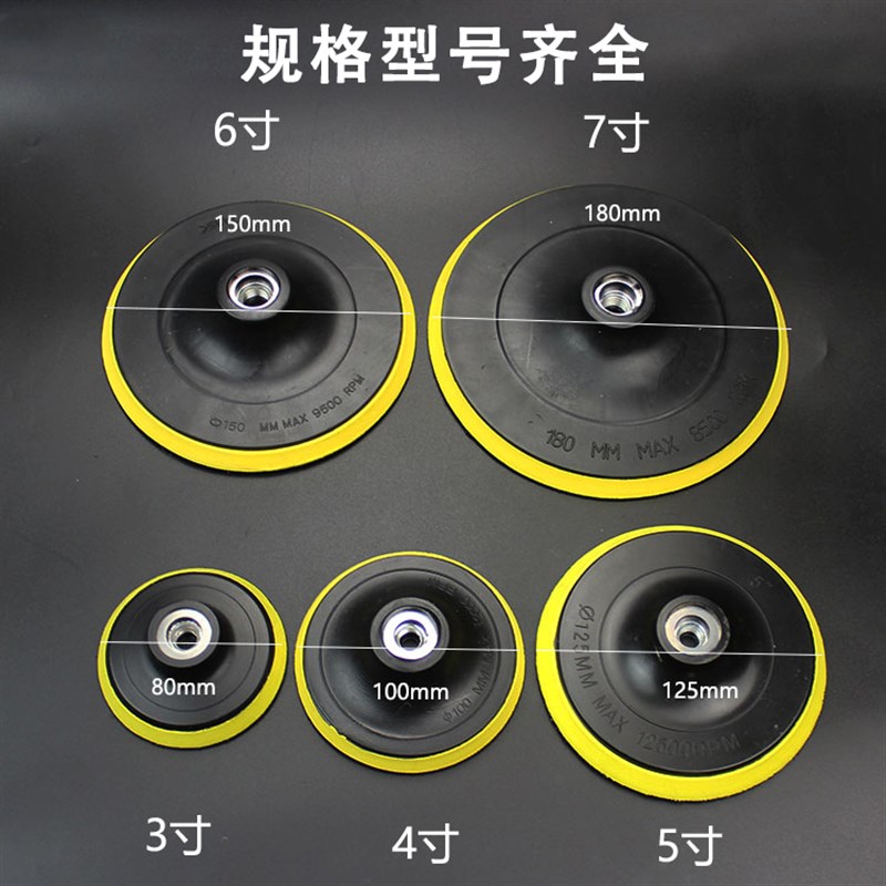 热销木工a打磨抛光粘盘3寸7寸电动托盘5寸自粘砂纸盘4寸海绵角磨