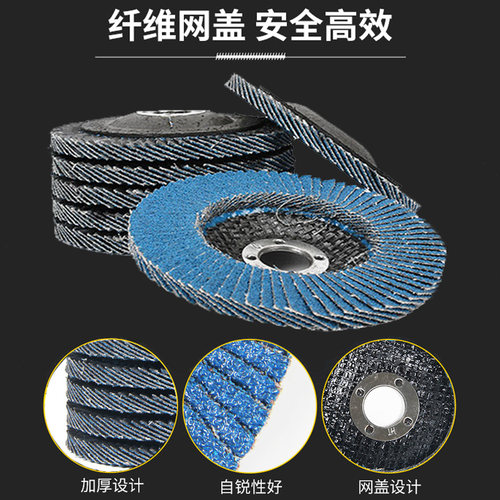 热销网盖蓝砂f百叶片100角磨机加厚百叶轮磨光机打磨片不锈钢木工