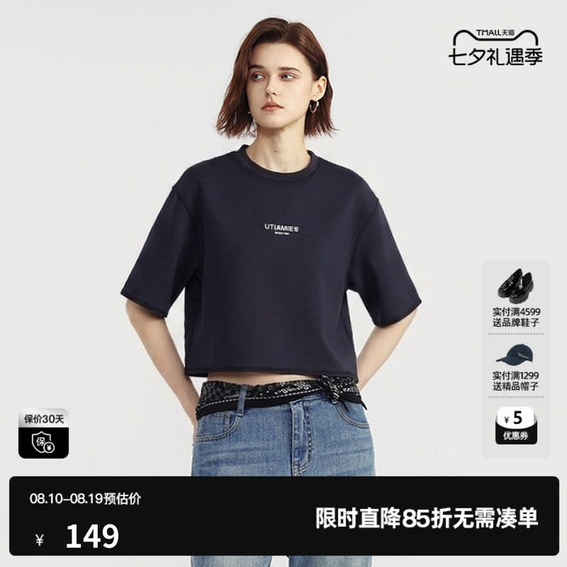 U/TI航海风撞色短袖T恤女 百搭学院休闲圆领上衣尤缇2025夏季新款