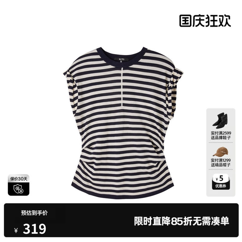 U/TI黑白条纹莱赛尔短袖卷边毛衫女圆领捏褶收腰尤缇2026夏季新款