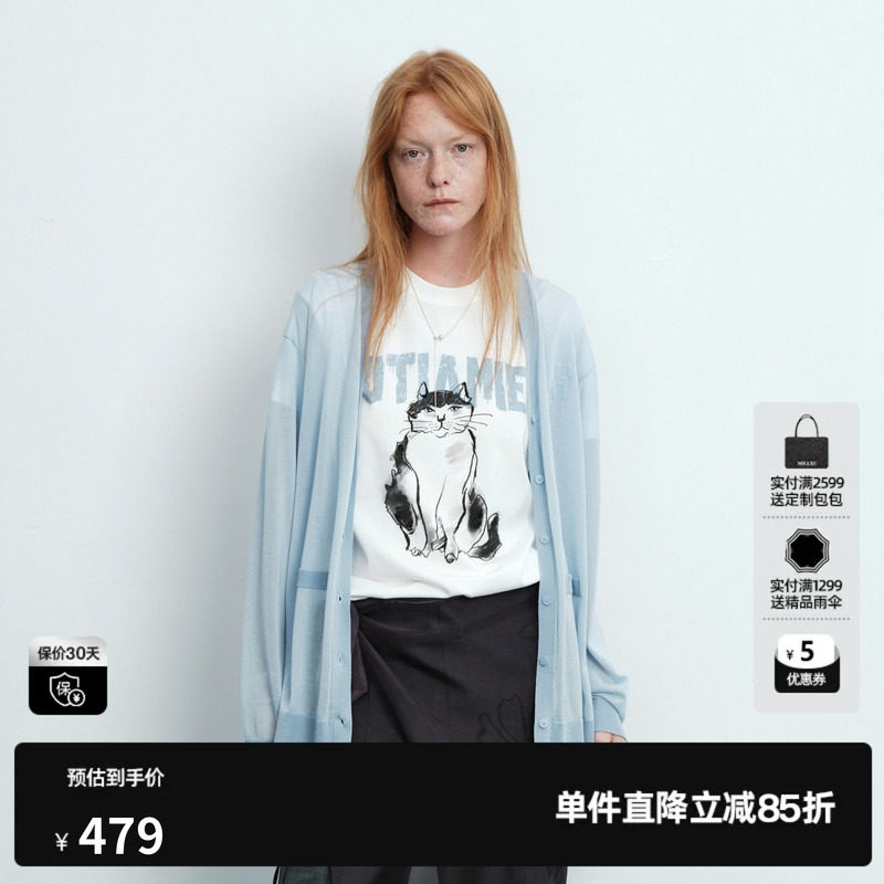 U/TI浅蓝色莱赛尔针织衫女V领薄款凉感透气开衫 尤缇2026夏季新款