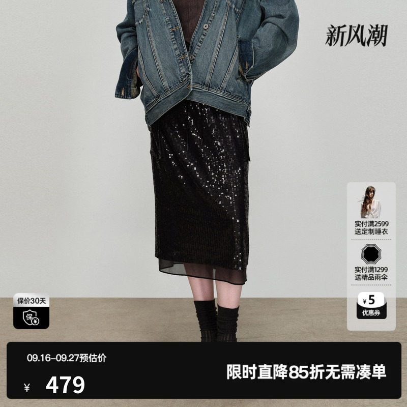 U/TI亮片拼接半身裙女直筒网纱珠片气质中长半裙尤缇2026春季新款图片