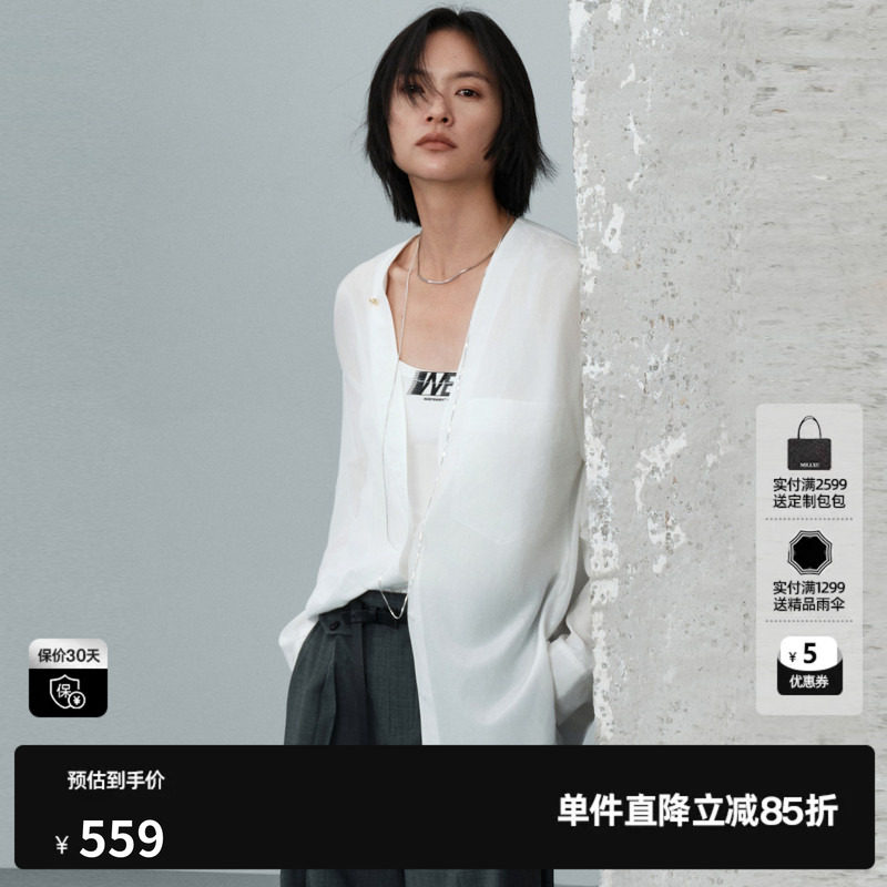U/TI白色桑蚕丝V领长袖衬衫女落肩直筒垂感外套 尤缇2026夏季新款