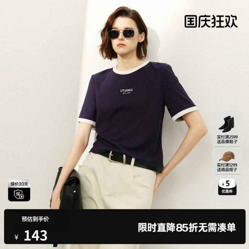 U/TI撞色圆领短袖T恤女 藏青正肩直筒显瘦打底衣尤缇2026春季新款