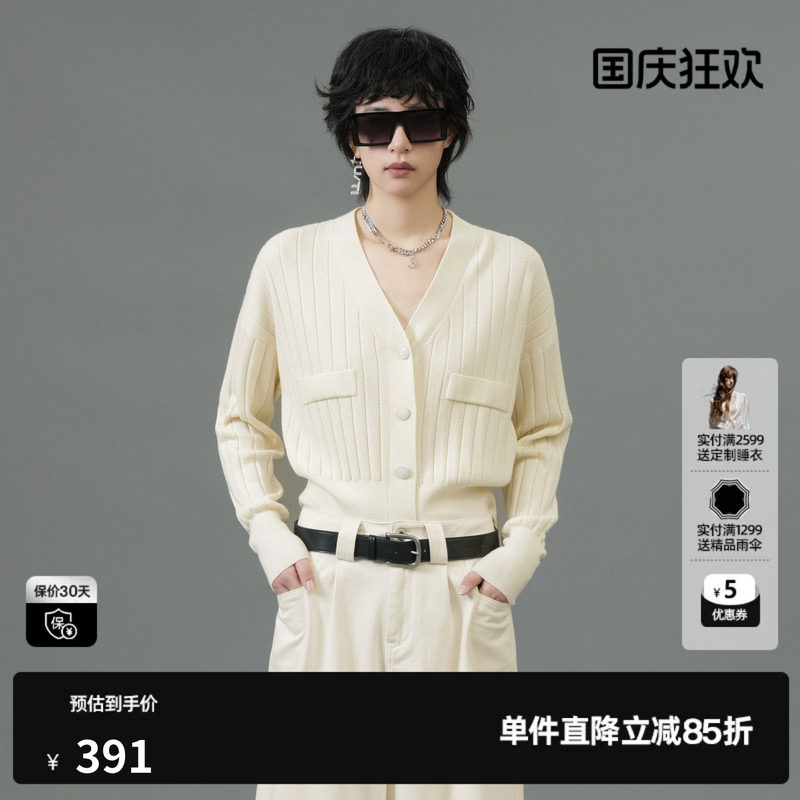 U/TI米白色纯羊毛肌理感开衫女美丽诺羊毛针织衫尤缇2025春季新款