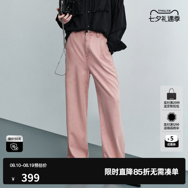 U/TI粉色莱赛尔直筒牛仔裤女装薄款阔腿休闲长裤尤缇2026夏季新款