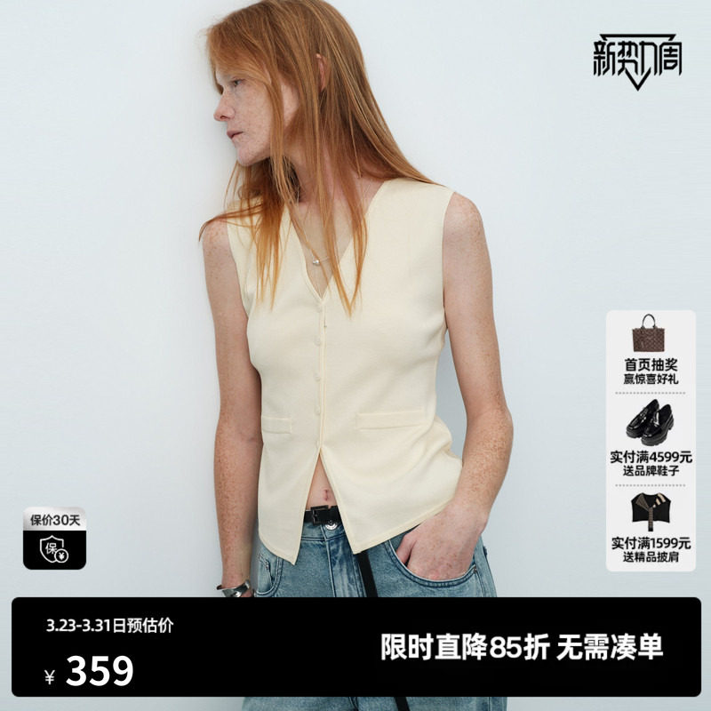U/TI米白色无袖背心马甲女修身V领薄款针织马夹 尤缇2026夏季新款