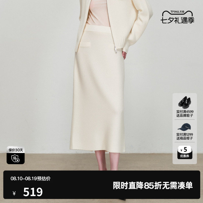 U/TI直筒针织半裙女松紧包臀开叉中长半身裙尤缇2026春季羊毛混纺