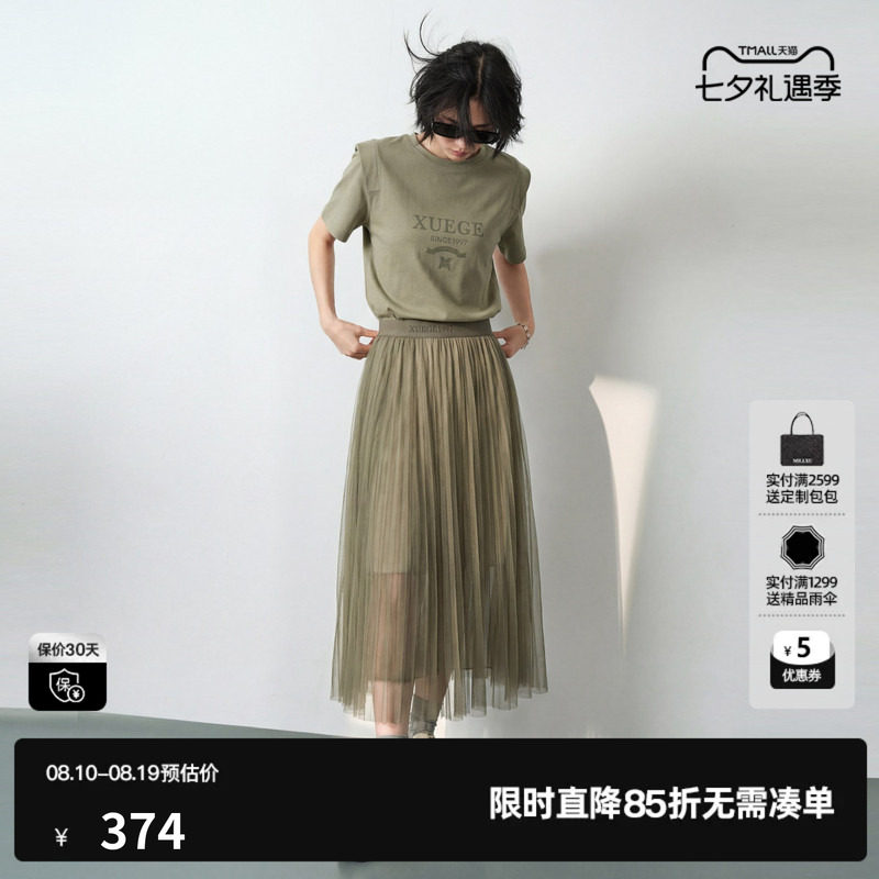 U/TI军绿色莱赛尔两件套连衣裙女 正肩长T配纱裙尤缇2026夏季新款