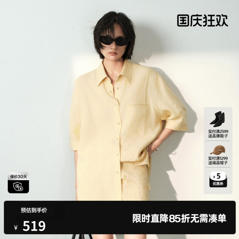 U/TI黄色亚麻短袖衬衫女肌理五分袖宽松直筒外套尤缇2026夏季新款