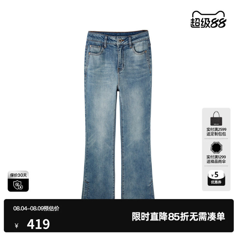 U/TI联名款撞色微喇牛仔裤女棉感磨白毛边休闲裤尤缇2025春季新款
