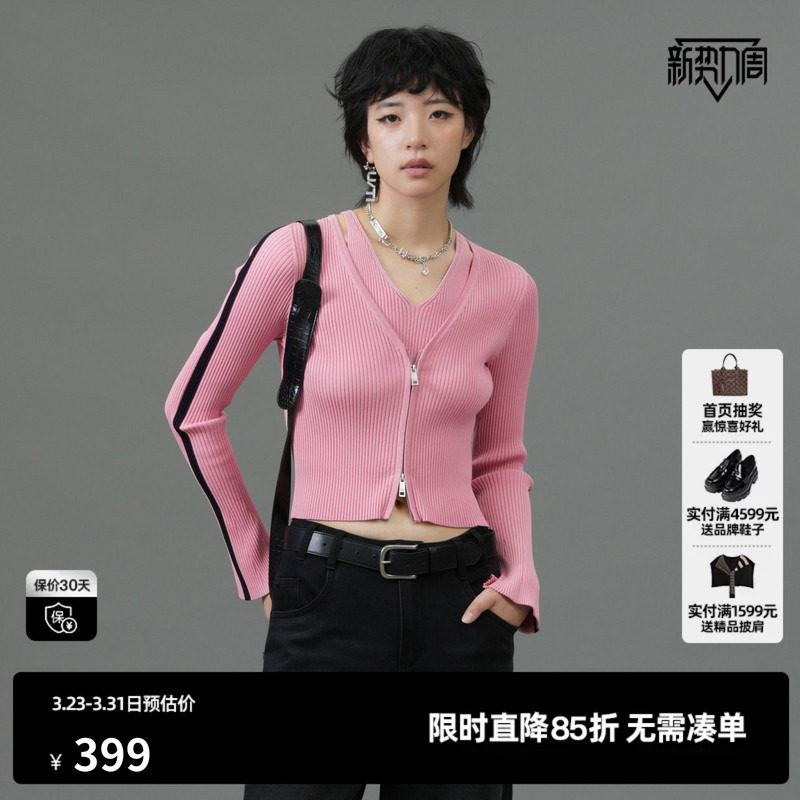 U/TI粉色假两件撞色针织衫女装百搭修身显瘦毛衫尤缇2025春季新款