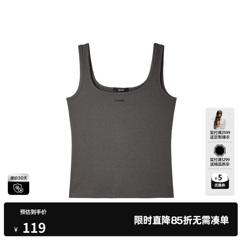 U/TI深灰色工字型背心女U领修身遮副乳搭配吊带 尤缇2026夏季新款