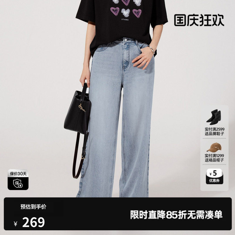 U/TI浅蓝色莱赛尔垂感牛仔裤女装百搭直筒休闲裤尤缇2025夏季新款