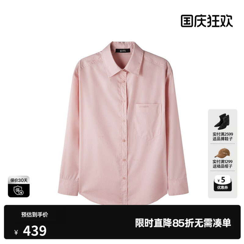 U/TI粉色棉感长袖衬衫女薄款直筒落肩简约风上衣尤缇2026夏季新款