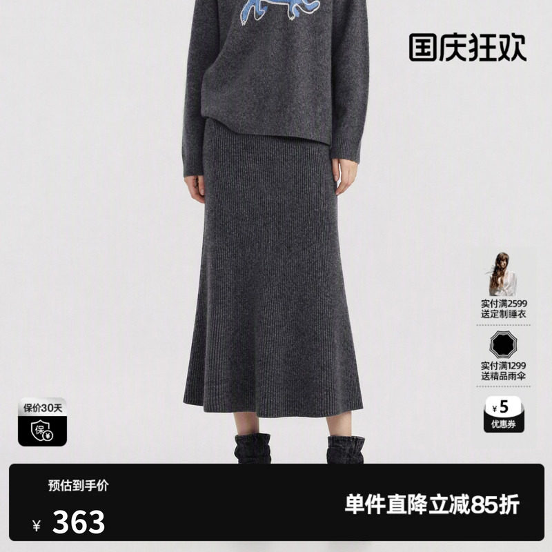 U/TI灰色羊毛混纺针织半身裙女包臀鱼尾优雅长裙尤缇2026冬季新款