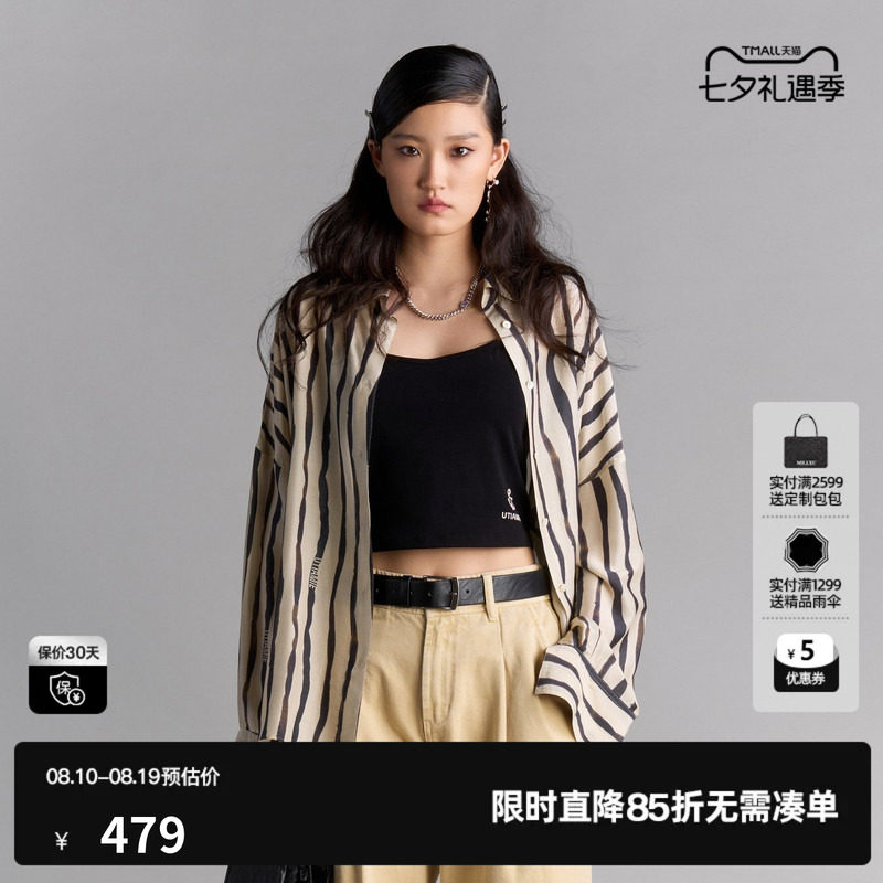 U/TI条纹廓感垂感衬衫女百搭简约通勤风休闲上衣尤缇2025夏季新款