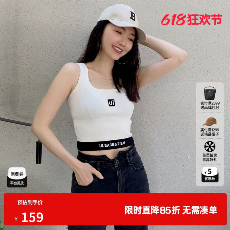 U/TI白色针织吊带背心女装撞色短款修身内搭显瘦尤缇2023夏季新款
