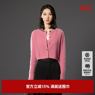 U/TI粉色松弛感短款两件套毛衫女百搭两穿羊绒衫尤缇2024冬季新款