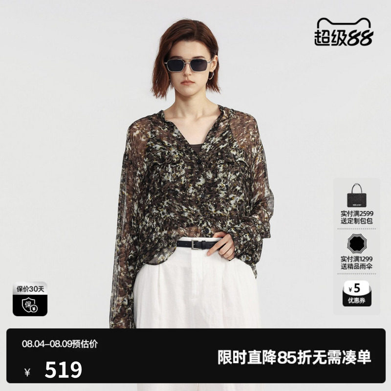 U/TI花版两件套长袖衬衫女装薄款配背心宽松罩衫尤缇2026夏季新款