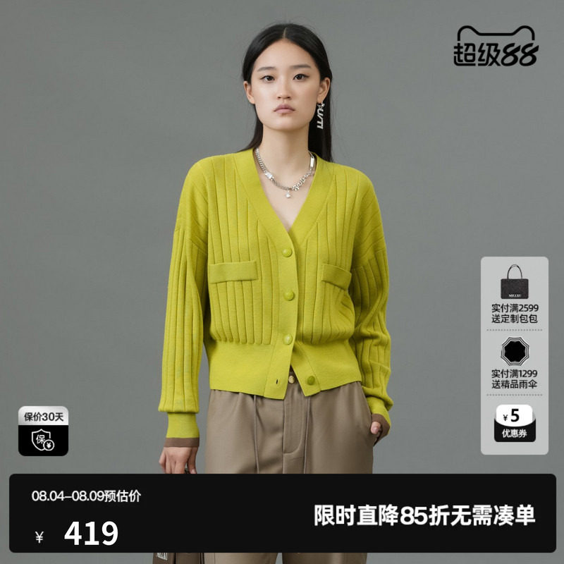 U/TI黄绿色纯羊毛肌理感开衫女美丽诺羊毛针织衫尤缇2025春季新款