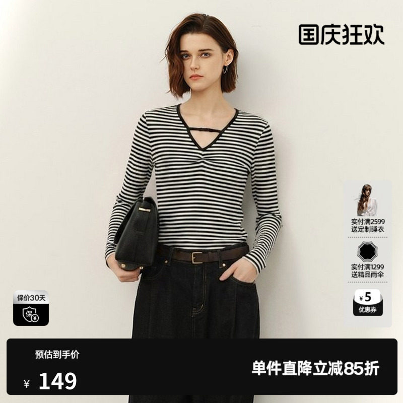 U/TI黑白条纹棉感V领长袖T恤女修身基础简约内搭尤缇2026秋季新款