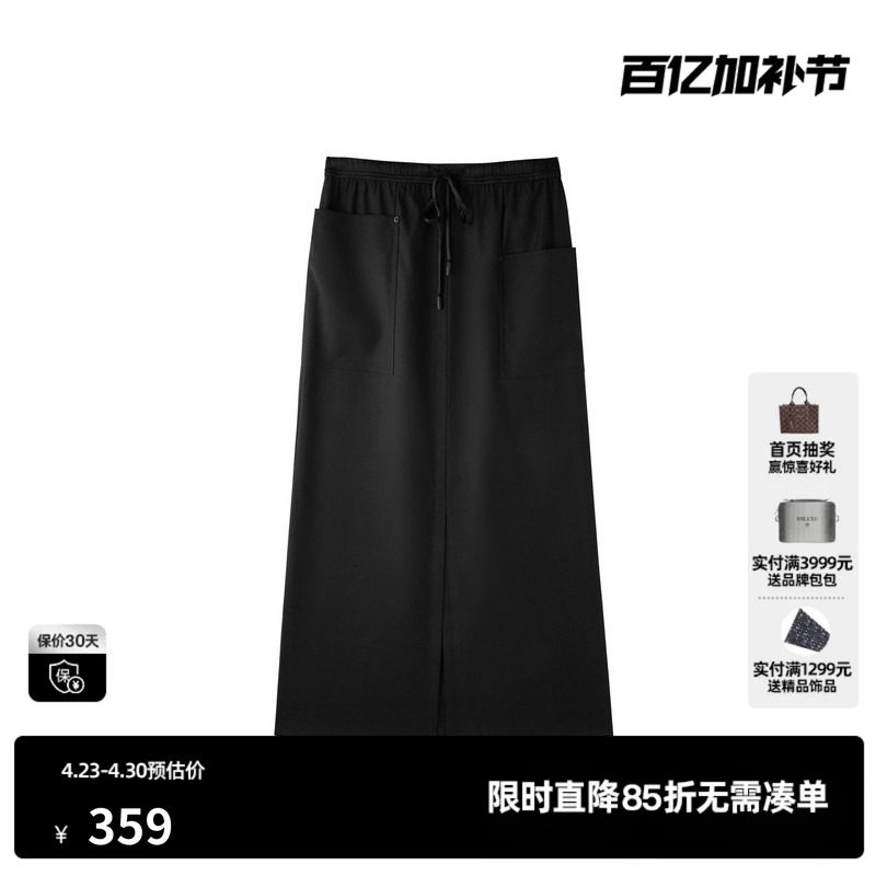 U/TI黑色直筒包臀半身裙女松紧开叉口袋长款半裙尤缇2026春季新款