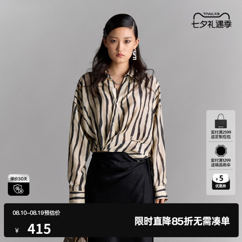 U/TI黑白条纹压褶扭结衬衫女装百搭短款休闲上衣尤缇2025夏季新款