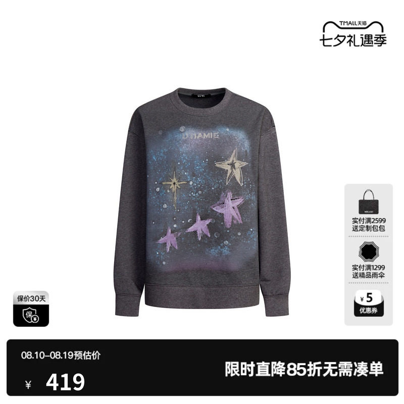 U/TI灰色100%棉星星印花长袖卫衣女圆领直筒休闲尤缇2026秋季新款