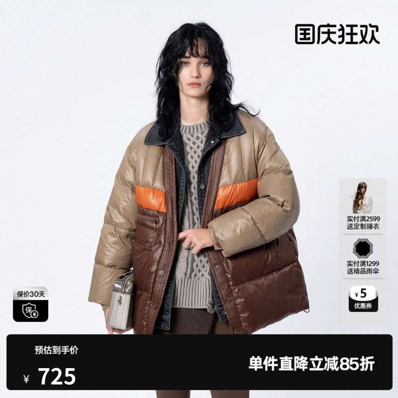 U/TI联名款拼色假两件羽绒服女装轻盈感休闲外套尤缇2024冬季新款