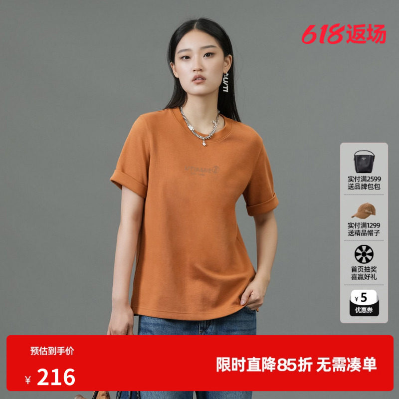 U/TI桔黄色印花正肩亲肤T恤女 百搭棉感短袖上衣尤缇2025春季新款