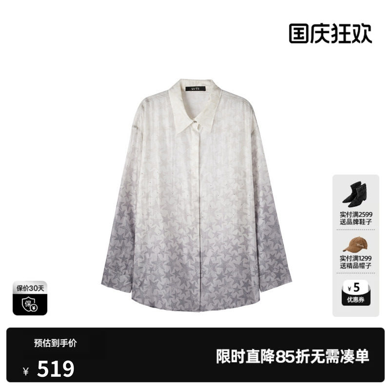 U/TI白色莱赛尔星星印花渐变翻领长袖衬衫女简约尤缇2026秋季新款
