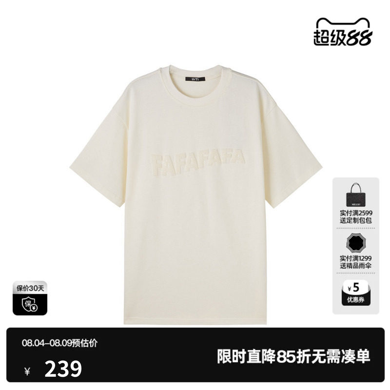 U/TI 白色珠片印花100%棉短袖T恤女百搭简约休闲尤缇2025春季新款