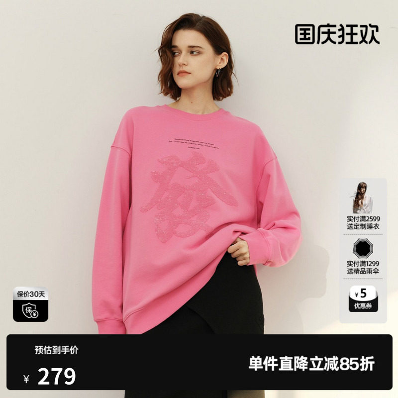 U/TI粉色100%棉珠片卫衣女毛圈圆领宽松休闲上衣尤缇2025春季新款
