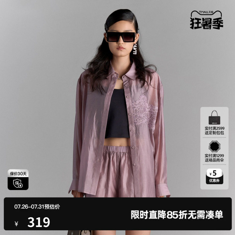 U/TI粉色莱赛尔廓形衬衫女百搭蕾丝拼接休闲上衣尤缇2025夏季新款